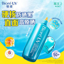 碧柔 水膜轻透防晒液 70ml53.82元