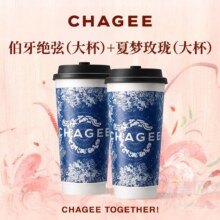 CHAGEE霸王茶姬 伯牙绝弦+夏梦玫珑双大杯套餐兑换券·1张25.9元（合12.95元/杯）
