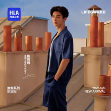 海澜之家 睡衣男女陈哲远同款冰丝凉感短袖短裤家居服119.5元