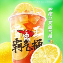 美团 蜜雪冰城 柠檬红茶霸气桶（特直联） 团购券6元