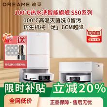 追觅 dreame S50Pro扫地机器人家用清洁除菌全自动智能扫拖吸一体机机器人2713元