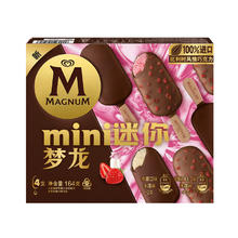 88VIP会员：梦龙 MAGNUM 松露黑巧香草乳酪冰淇淋雪糕 4支 多味任选18.46元（需买4件，返15元猫超卡，共73.83元，双重优惠）