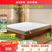 全友 家居 天然椰棕床垫1x2米偏硬护脊床垫卧室薄款学生单人床垫家具301.86元