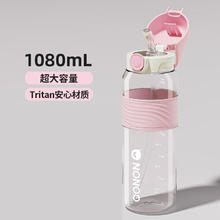 NONOO 运动水杯券后14元