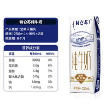 88VIP会员：特仑苏 3.6g蛋白质 纯牛奶250ml*16盒*2箱57.93元