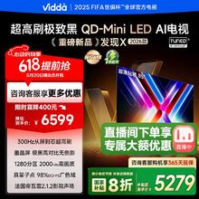国家补贴：Vidda 发现X 2026款 85英寸 300Hz超高刷 墨晶屏液晶电视 85VX5Q4729.36元
