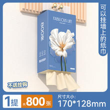 漫花 大包抽纸餐巾纸家用实惠装厕纸面巾纸抽宿舍卫生纸纸抽1元