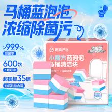 网易严选 小魔方 蓝泡泡洁厕宝 594g 1盒10.38元