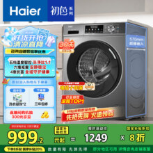海尔 滚筒洗衣机 EG100MATE29S 10公斤819.2元（需用券）