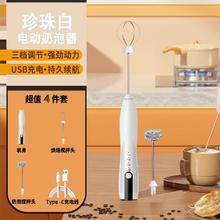 倍想 打奶泡器打蛋器咖啡打泡器家用电动奶泡机搅拌手持奶盖打发器29.9元
