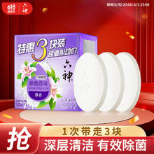 六神 百合精华香皂125g*3(洗手皂 洗脸皂 肥皂 保湿滋润)券后3.59元