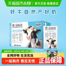 现代牧业 全脂灭菌纯牛奶 250ml*21盒22.81元
