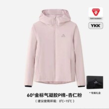 伯希和 P系列 Primaloft金标P棉服 女款 杏仁粉657.45元+2000淘金币 包邮