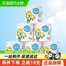 喵满分 浇了么有芯卷纸四层120g*6卷0.8元