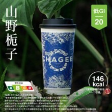 美团到店  CHAGEE霸王茶姬 【向野而生】山野栀子-全国特团  全国956城6302家门店可用原价20元 现价18.3元