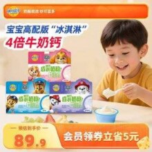 Milkland 妙可蓝多 儿童成长奶酪 100g*5盒 共20杯49.9元包邮（2.49元/杯）