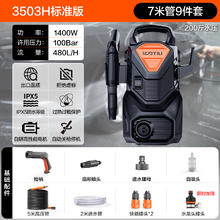 亿力 ILI 亿力 YLQ3550H-90A 立式标准版 高压洗车机 1200W99元