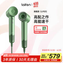 徕芬 LF03 电吹风 青柚442.94元