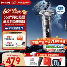 飞利浦 电动剃须刀 亲肤经典蜂巢5系 荷兰整机进口 SkinIQS5887/10359.05元
