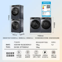 海尔 Haier 云溪583 GA100-STF583HU1+XQG100-BLDE583HU1 洗烘套装券后5124.49元