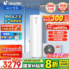国家补贴、PLUS会员：海尔 Haier LKF200-PA7U1 200升 空气能热水器2586.08元包邮（多重优惠）