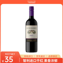 干露 CONCHA Y TORO 珍藏美乐红葡萄酒/红酒 750ml 单瓶装 智利进口红酒38.2元