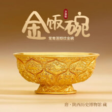 金饭碗冰箱贴故宫历史博物馆文创唐鸳鸯莲瓣纹西安磁贴北京纪念品 金饭碗-唐鸳鸯莲瓣纹/升级更精美29.8元