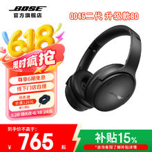 BOSE QuietComfort 消噪耳机 SC 耳罩式头戴式主动降噪双模蓝牙/有线耳机 经典黑券后658.76元