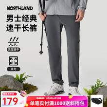 诺诗兰 速干长裤男女同款吸湿透气户外运动快干裤弹力舒适休闲裤 鲸落灰色-男 175券后108.2元