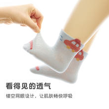 尼多熊 niduo bear 婴儿袜子夏季薄款男童袜子纯棉宝宝袜松口透气大网眼袜券后20.43元