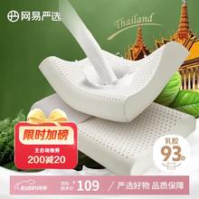 网易严选 泰国进口乳胶枕头 93%含量天然原液 米色天竺棉单枕套 矮枕款16.7元