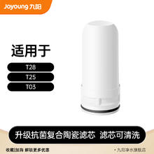 88VIP会员：九阳 净水器水龙头过滤器自来水家用直饮厨房超滤滤水器前置净化器券后46.55元