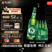 限移动端、京东百亿补贴：珠江啤酒 10度 珠江纯生啤酒 600ml*12瓶19.9元