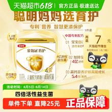 金领冠 经典系列4段婴儿奶粉 国产版1200g券后88.95元