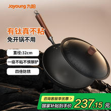 九阳 CF32-C282(TL) 钛铁不粘炒锅 32cm225元