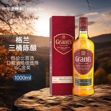 Grant's 格兰 三桶调配型 苏格兰威士忌 1000ml45.55元