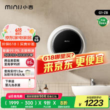 小吉 G1-ZB Plus 滚筒迷你洗衣机 2.5kg 白色1223.28元