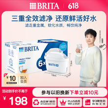 碧然德 MAXTRA+LE 滤水壶滤芯 6枚装125.3元