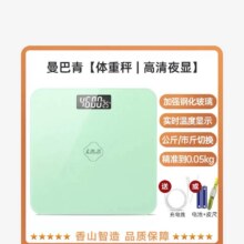首购：【康美体重秤 曼巴青色（温度显示）电池款】香山智造电子秤家用小型专业13.9元（需领券）