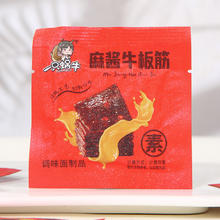 3包麻酱牛板筋辣条小零食1.88元