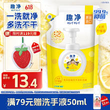 狮王 趣净系列 婴幼儿泡沫洗手液 柠檬香型 200ml券后0.97元