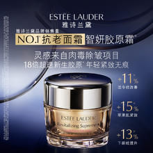 ESTEE LAUDER 雅诗兰黛 智妍紧塑精华乳霜 75ml赠75ml800.4元