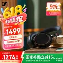 森海塞尔 MOMENTUM 4 大馒头4特别设计版 耳罩式头戴式动圈蓝牙耳机 曜金黑色1013.29元
