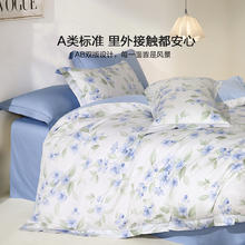 水星家纺 花雨落 天丝四件套 1.8m床258.4元