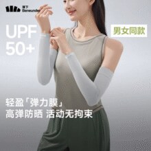 升级原纱防晒！￥17.36/双！Beneunder 蕉下 男女凉感原纱防晒冰袖 ES370*2双 多色￥34.72 3.0折