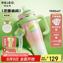 物生物 大力水手 保温杯 1.3L 芒里偷闲+茶漏22.23元
