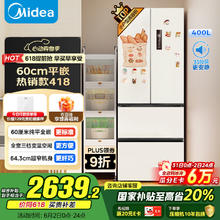 美的 M60系列 MR-418WFPE 法式四开门冰箱 400L 白色券后2375.28元