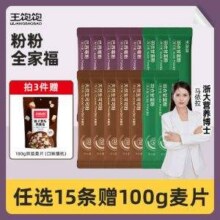 帕梅拉同款，王饱饱 巴西莓粉/可可粉/羽衣甘蓝粉/奇亚籽固体饮料3.5g*5条*3件 赠麦片100g新低17.95元包邮
