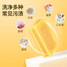 马头 除菌强祛污椰油衣皂 200g*2块2.99元