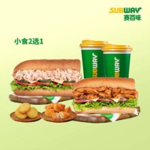 美团 SUBWAY赛百味 招牌双人5件套48.9元